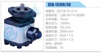 QC18-13-D14,,濟南泉達(dá)汽配有限公司