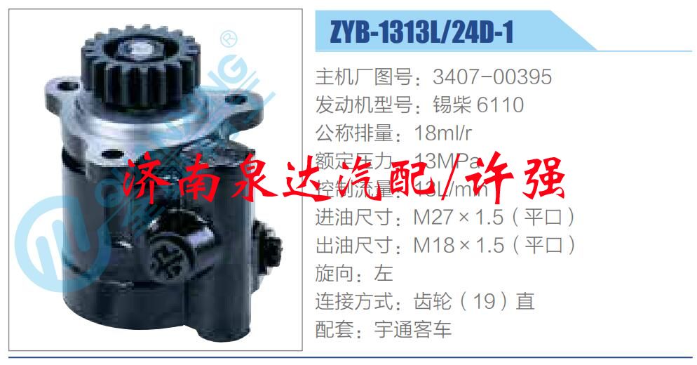 3407-00395,,濟(jì)南泉達(dá)汽配有限公司