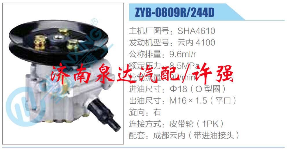 SHA4610,,濟南泉達汽配有限公司