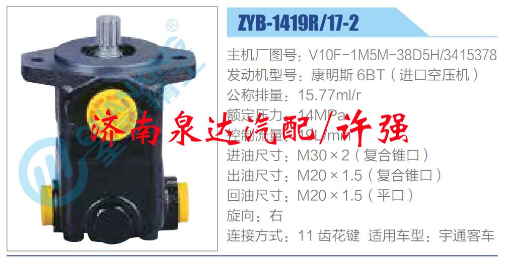 V10F-1M5M-38D5H-3415378,,濟南泉達汽配有限公司