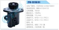 VOP202-A160-130G1,,濟(jì)南泉達(dá)汽配有限公司