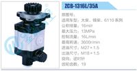 ZCB-1316L-35A,,濟(jì)南泉達(dá)汽配有限公司