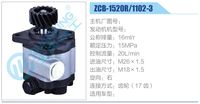 ZCB-1520R-1102-3 ,,濟(jì)南泉達(dá)汽配有限公司