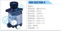 ZCB-1522-935-4,,濟(jì)南泉達(dá)汽配有限公司