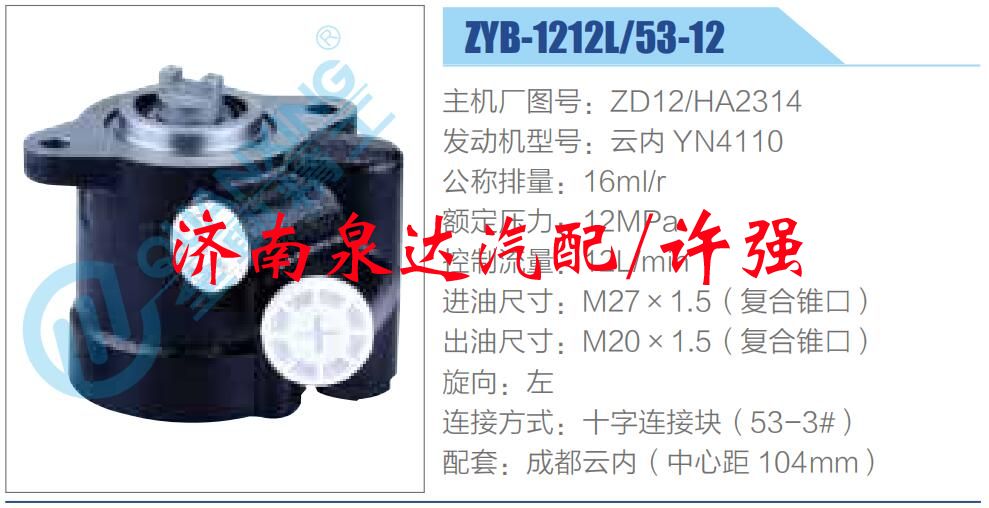 ZD12-HA2314,,濟南泉達汽配有限公司