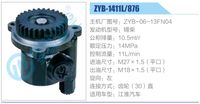 ZYB-06-13FN04,,濟(jì)南泉達(dá)汽配有限公司