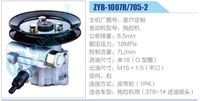 ZYB-1007R705-2,,濟(jì)南泉達(dá)汽配有限公司