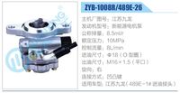 ZYB-1008R-489E-26,,濟(jì)南泉達(dá)汽配有限公司