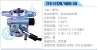 ZYB-1012R-489E-30,,濟南泉達汽配有限公司