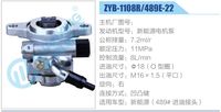 ZYB-1108R-489E-22,,濟南泉達汽配有限公司