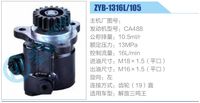 ZYB-1316L-105,,濟南泉達汽配有限公司