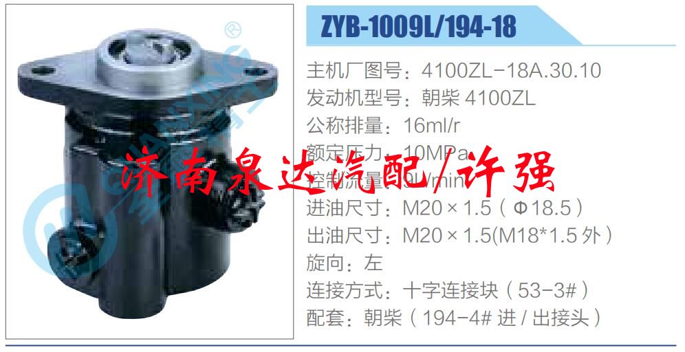 4100ZL-18A.30.10,,濟(jì)南泉達(dá)汽配有限公司