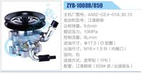 4A82-CE4-01A.30.10,,濟(jì)南泉達(dá)汽配有限公司