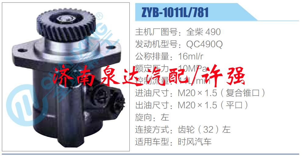 全柴 490,,濟(jì)南泉達(dá)汽配有限公司