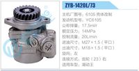 6105 殼體改制,,濟(jì)南泉達(dá)汽配有限公司