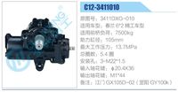 3411DXG-010,,濟(jì)南泉達(dá)汽配有限公司