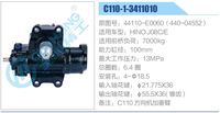 44110-E0060（440-04552）,,濟南泉達汽配有限公司