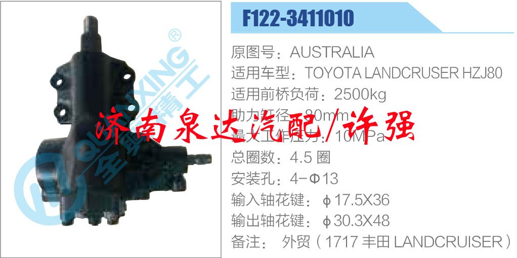 AUSTRALIA,,濟南泉達汽配有限公司