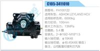 FH100122,,濟(jì)南泉達(dá)汽配有限公司