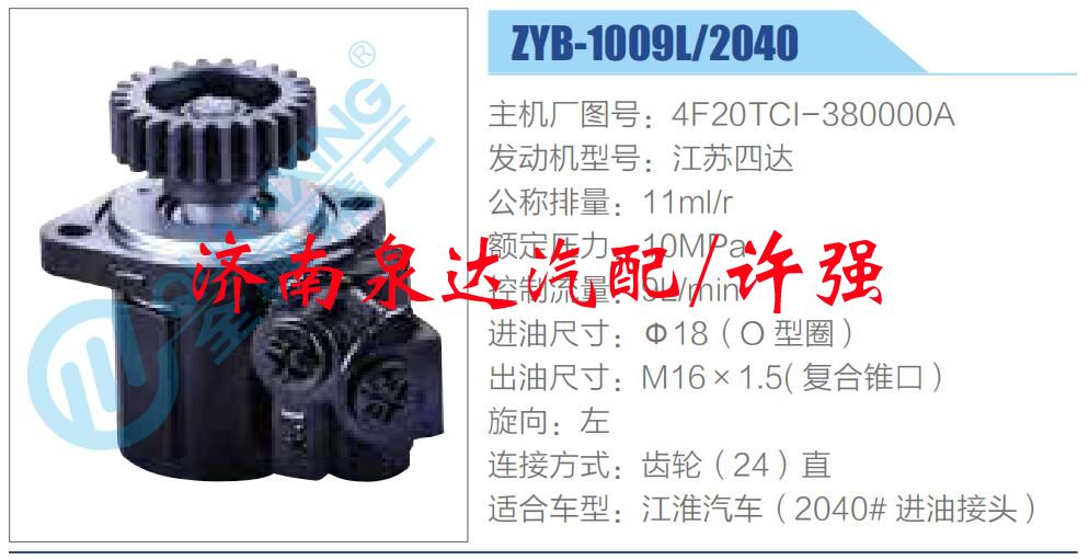 4F20TCI-380000A,,濟南泉達汽配有限公司