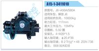 J6-A50A-S80A,,濟(jì)南泉達(dá)汽配有限公司