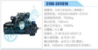 N-S CX53-54（單前橋）,,濟南泉達汽配有限公司