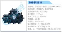 ZF8098（粗齒），DZ9100470075,,濟(jì)南泉達(dá)汽配有限公司