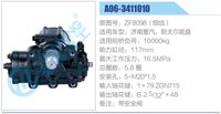 ZF8098（細(xì)齒）,,濟(jì)南泉達(dá)汽配有限公司