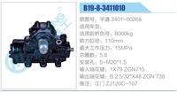 宇通 3401-00265,,濟(jì)南泉達(dá)汽配有限公司