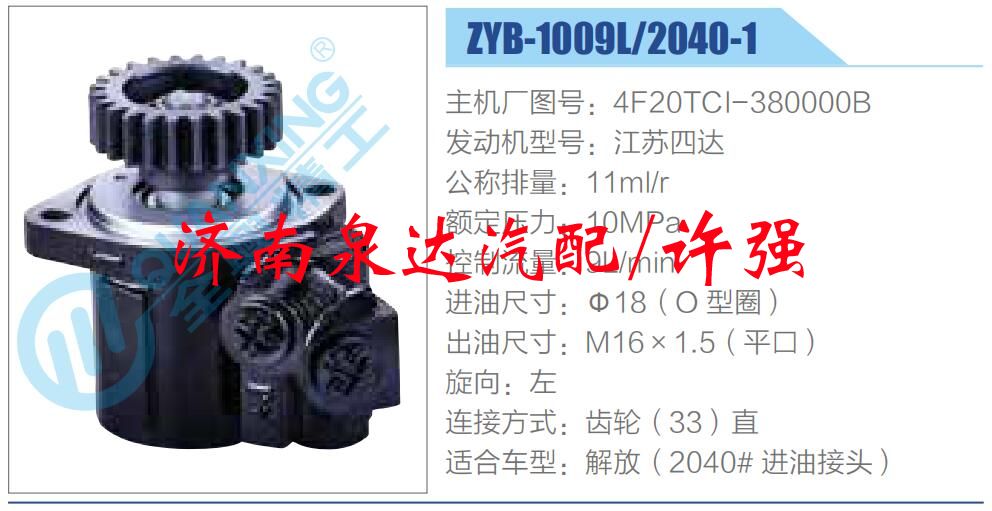 4F20TCI-380000B,,濟(jì)南泉達(dá)汽配有限公司