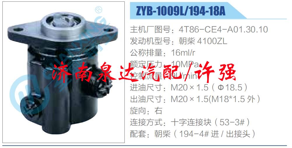 4T86-CE4-A01.30.10,,濟(jì)南泉達(dá)汽配有限公司