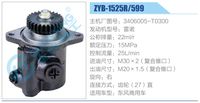 3406005-T0300,,濟(jì)南泉達(dá)汽配有限公司