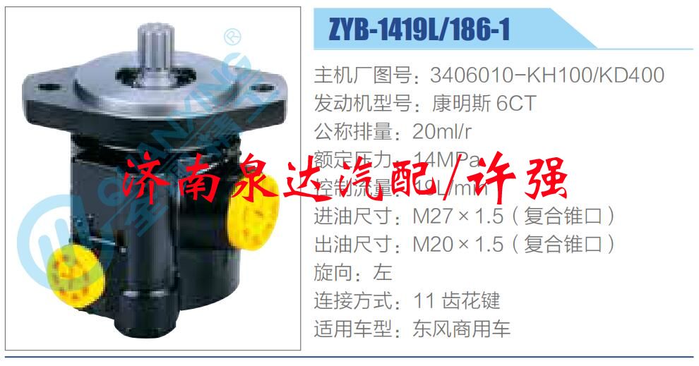 3406010-KH100-KD400,,濟(jì)南泉達(dá)汽配有限公司