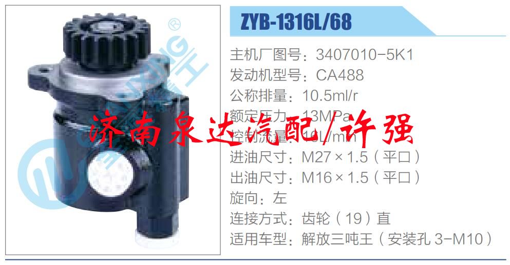 3407010-5K1,,濟(jì)南泉達(dá)汽配有限公司