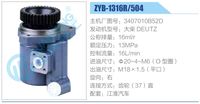 3407010B52D,,濟(jì)南泉達(dá)汽配有限公司