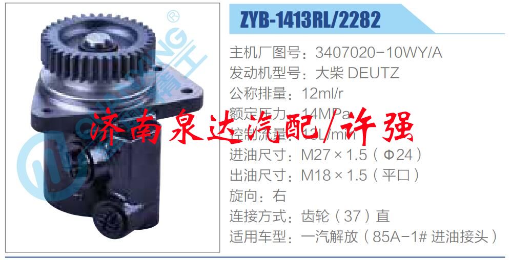 3407020-10WY-A,,濟南泉達汽配有限公司