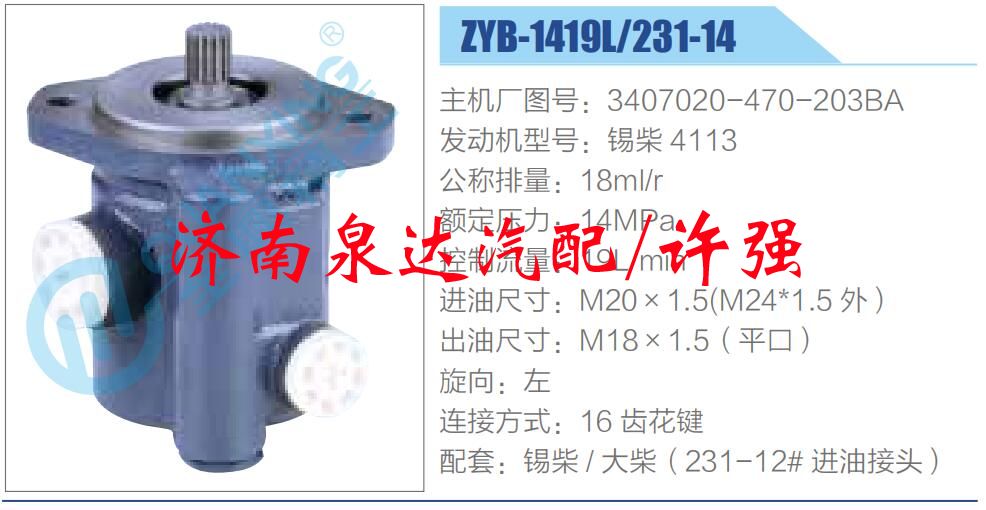 3407020-470-203BA,,濟(jì)南泉達(dá)汽配有限公司