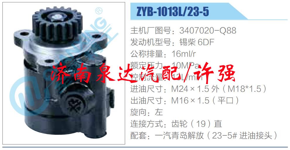 3407020-Q88,,濟(jì)南泉達(dá)汽配有限公司