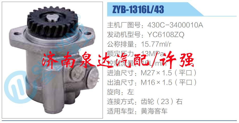 430C-3400010A,,濟(jì)南泉達(dá)汽配有限公司