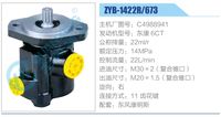 C4988941,,濟(jì)南泉達(dá)汽配有限公司