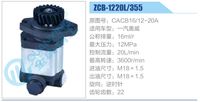 CACB16-12-20A,,濟(jì)南泉達(dá)汽配有限公司