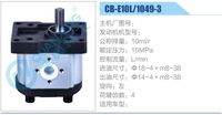 CB-E10L-1049-3,,濟南泉達汽配有限公司