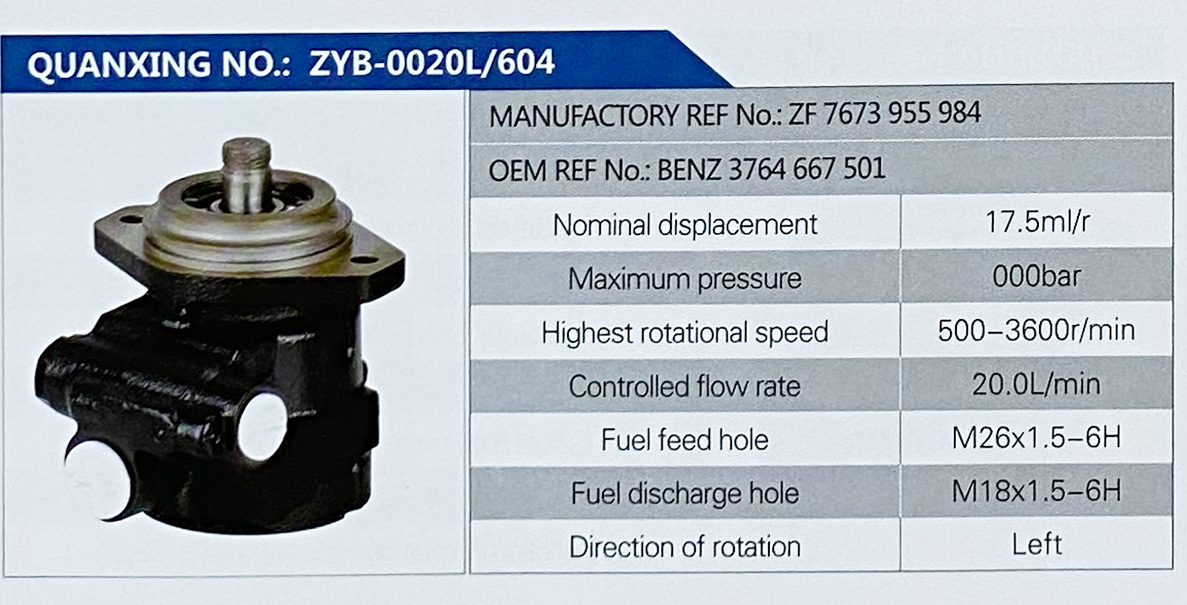 ZF7673955984,,濟(jì)南泉達(dá)汽配有限公司