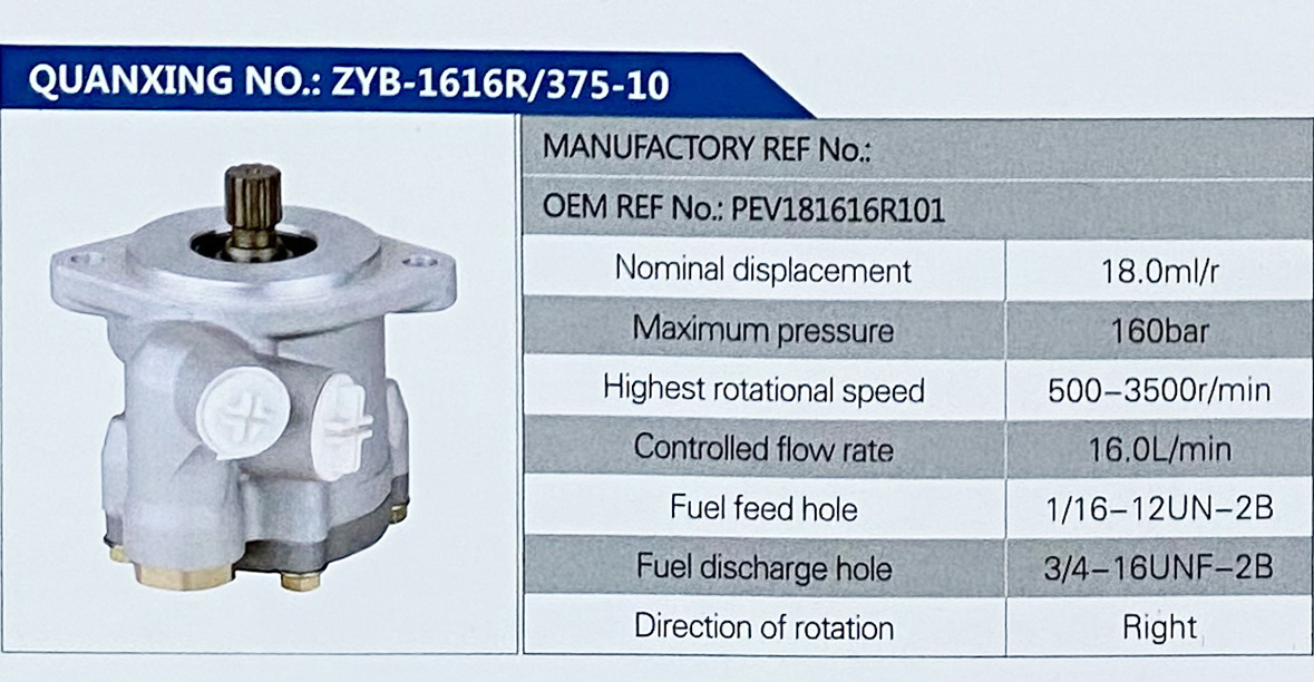 PEV181616R101,,濟(jì)南泉達(dá)汽配有限公司