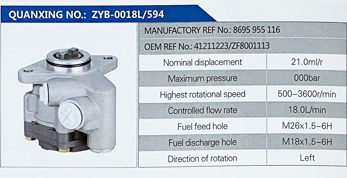 ZF8001113,,濟(jì)南泉達(dá)汽配有限公司