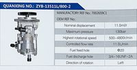 7002659C1,,濟(jì)南泉達(dá)汽配有限公司