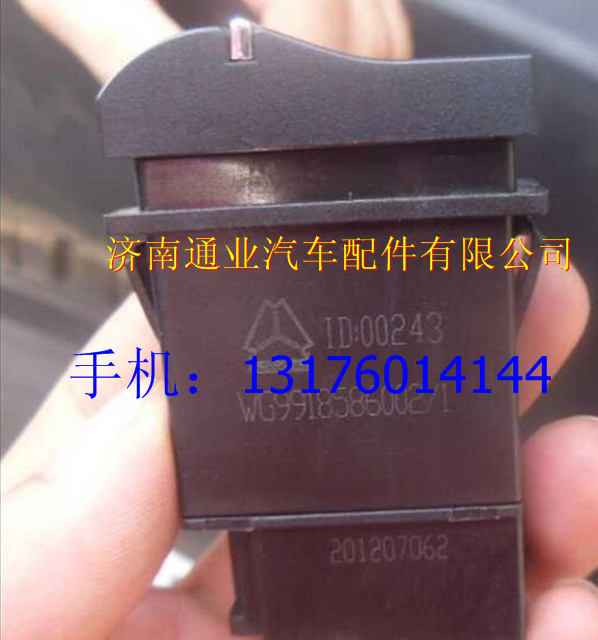 WG9918586002,,濟南華豪汽車配件有限公司