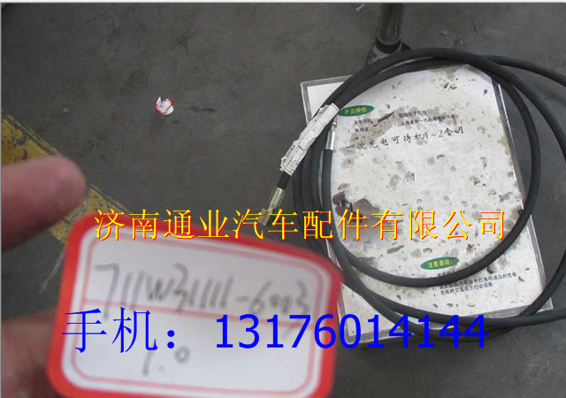 711W31111-6003,,濟(jì)南華豪汽車配件有限公司