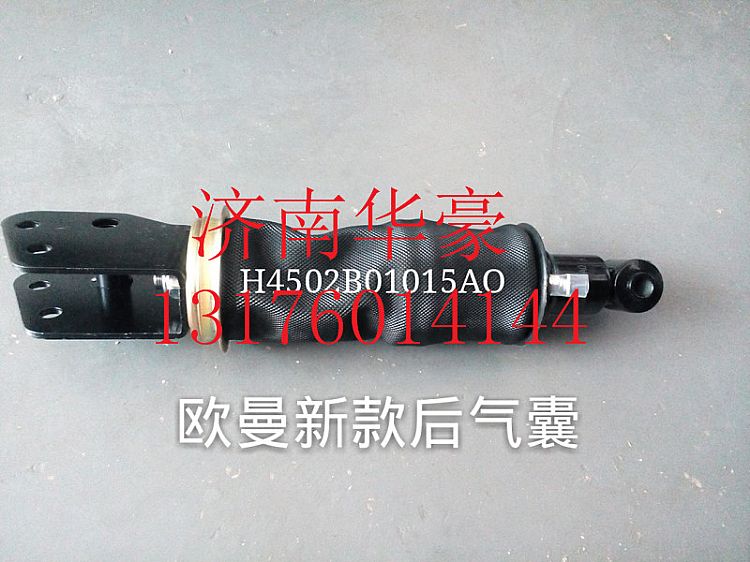 H4502B01015A0,,濟(jì)南華豪汽車配件有限公司