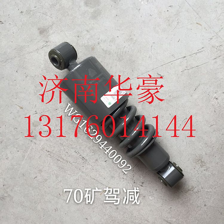 WG1629440092,,濟(jì)南華豪汽車配件有限公司